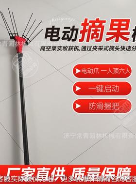 摘电动果机高处摘器核桃橄榄青梅咖啡豆采摘神器酸采枣摘URZ果采