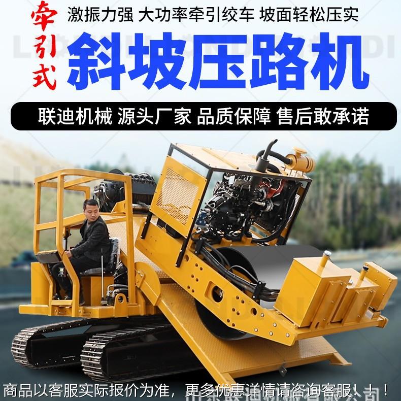 斜坡牵引压路机倾斜面陡坡履带牵引绞车牵引压土机 采用液压系统