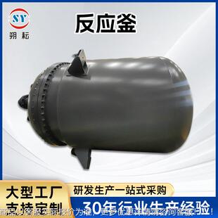 供应反应釜304不锈钢高压双层不锈钢反应釜蒸汽加热反应釜搅拌釜