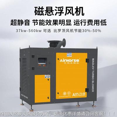 37KW磁悬浮鼓风机超高节能效用污水处理低碳环于保果无AHCPL油压