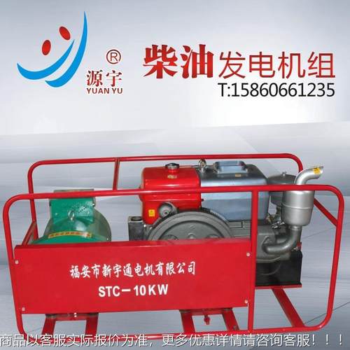 移动.10KW柴油电发机组 家用柴V油发电机 125KUUEA 电启动小发电