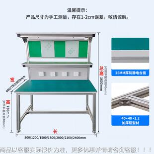 型材看板工作台防静电工作作台流水809线操手台电脑零机配件维修