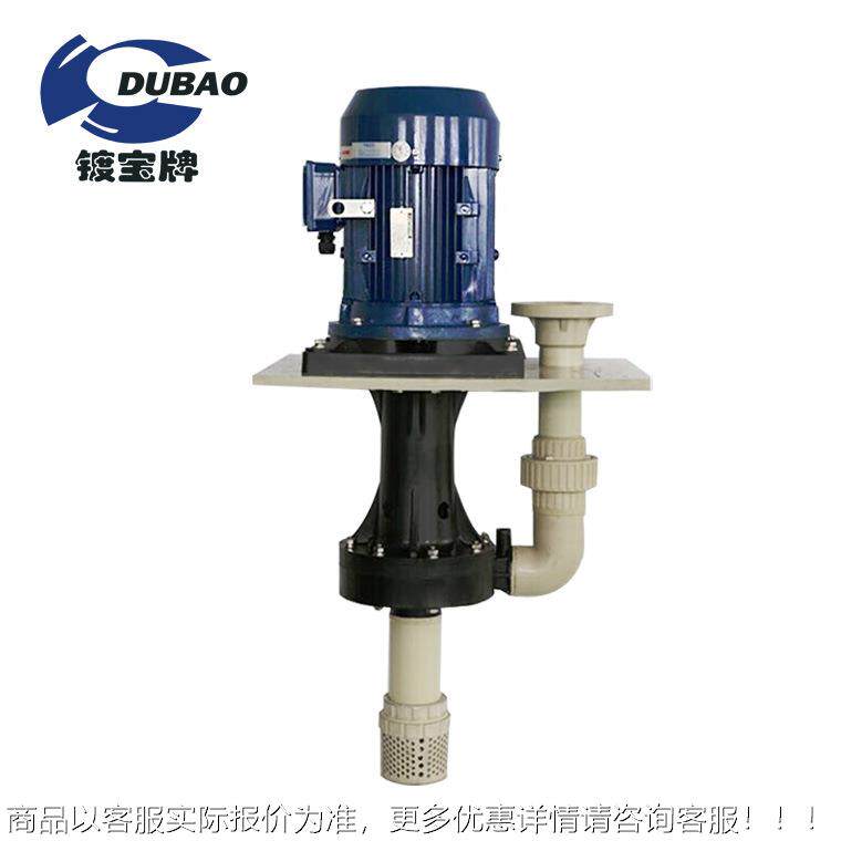 金硕立式耐酸碱泵 防腐蚀液下泵化工设备 线路板蚀刻泵立式泵