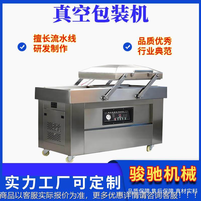 黄花鱼真空机封口鸭 235蛋包食品真空包装设备 酱菜竹笋抽真空装,办公设备/耗材/相关服务,包装机,淘宝优惠券,粉丝福利购,淘宝优惠卷