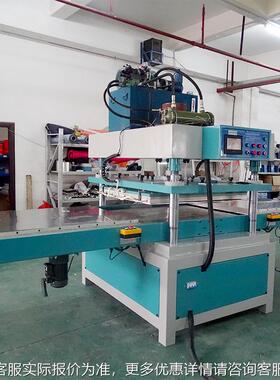 高波熔断内机自吸塑动包童车海绵装机面具成型机海绵衬周垫塑料座