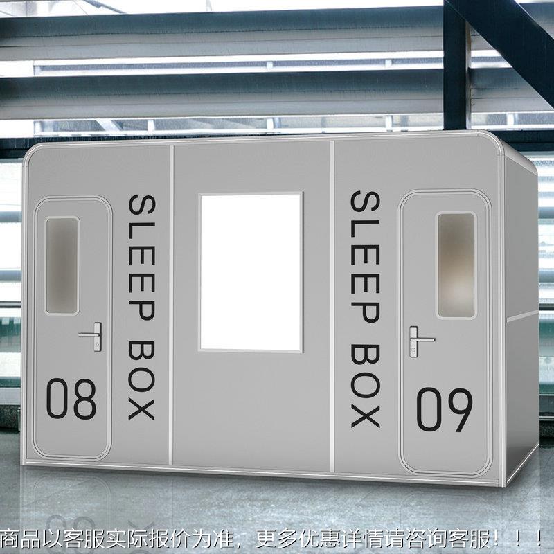 E型眠睡盒子商用人机场隔音家E型睡眠太空舱胶囊房无值守计时休息