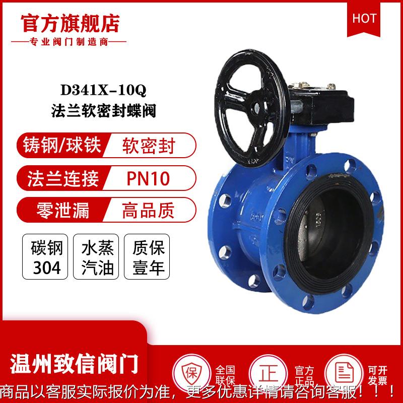 厂家直供 341-10 法兰涡轮软密封蝶阀 过水蝶阀 电动气动蝶阀