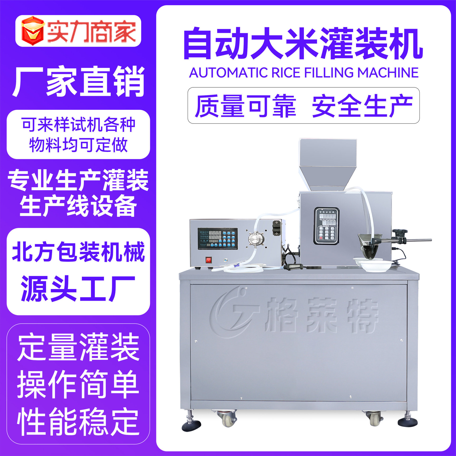 全自动大米灌装机定量称重灌装机大米粉剂杂粮粉末立式颗粒分装机,五金/工具,硬度计,淘宝优惠券,粉丝福利购,淘宝优惠卷