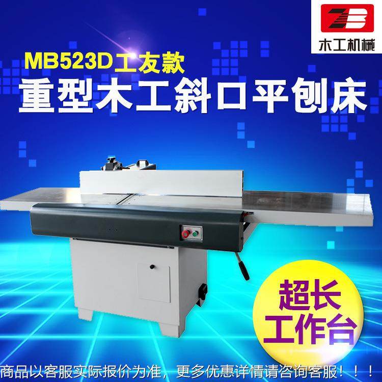 平刨邦/机械 MB24525无品牌/D重型木工斜口平刨5床 振斜口刨床 工
