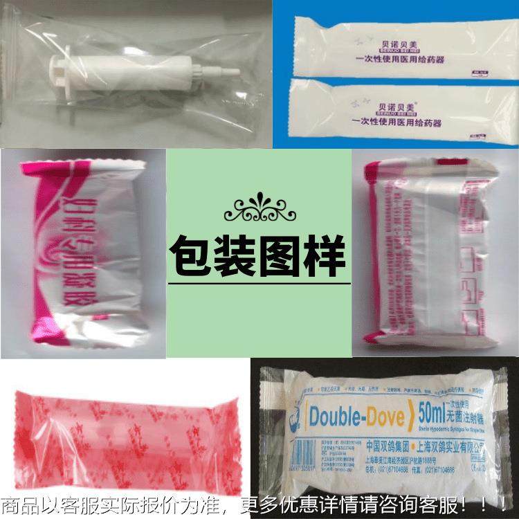 妇凝胶性包45装 一次尿液采集器包装机 单支科凝胶机自动包装机,办公设备/耗材/相关服务,包装机,淘宝优惠券,粉丝福利购,淘宝优惠卷