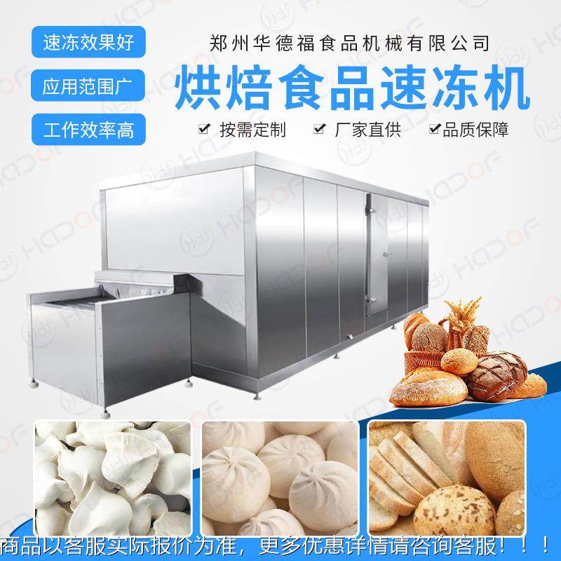 鸭机肉隧道式速冻鸡翅肉类速357隧道 食品速冻机 冻华德 福机械,厨房电器,商用冰淇淋/甜筒/雪糕机,淘宝优惠券,粉丝福利购,淘宝优惠卷