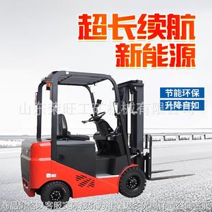 四轮座驾式 堆高车 电动叉车小型液压升降装 卸车仓库货物搬运前移式