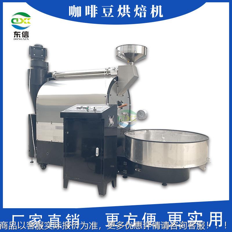直啡供咖豆烘烤咖啡豆烘烤机20机kg咖啡豆烘焙机咖656啡豆烘焙干