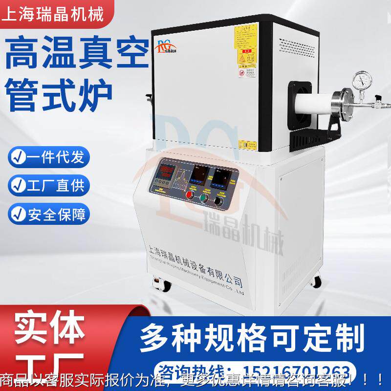 1半400度高温真空管式炉CVT气烧结钎氛焊退炉陶瓷导体合金火热处