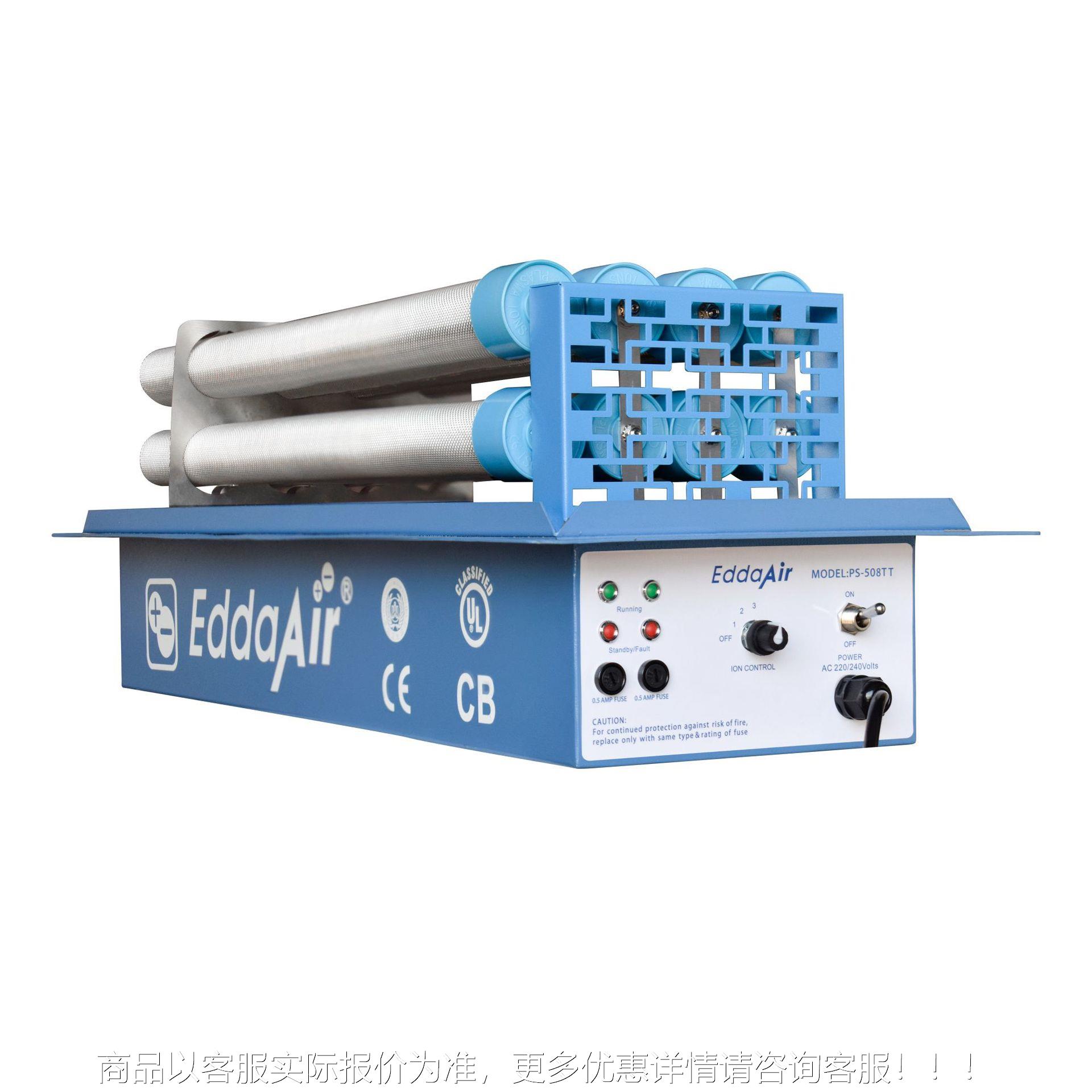 空调通风管道消毒装置嵌入式等离子空气净化除异味设备支持包邮