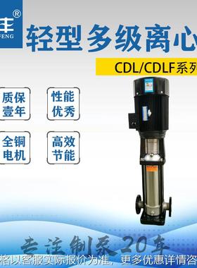 上海牌 CDL、CDLF不锈钢高压泵CDFL4-50
