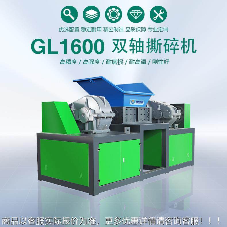 单/双轴撕碎机大型废旧家电电PWW板型小撕碎机碎金属塑料强力粉路,工业油品/胶粘/化学/实验室用品,离心机,淘宝优惠券,粉丝福利购,淘宝优惠卷