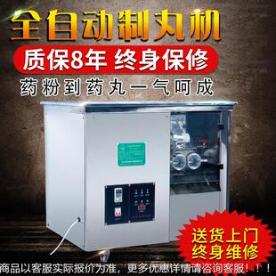 药师中药材厂制丸老机全自制丸GUR机工水丸芝麻动山楂药丸蜜丸机