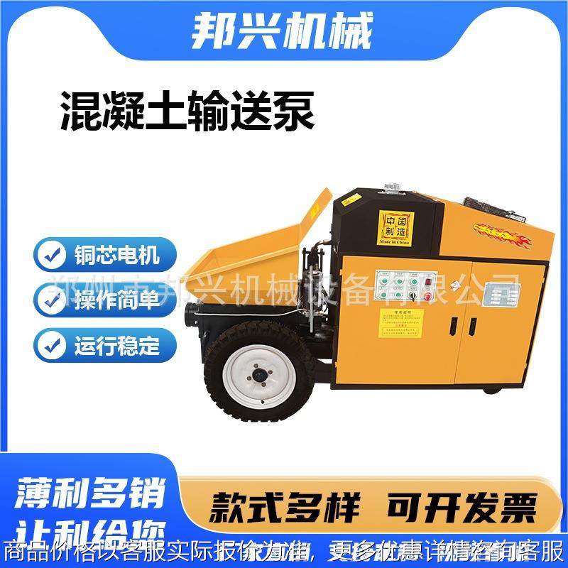 混凝土输送泵水泥砂浆细石二次构造泵浇筑泵15KW卧式混凝土输送泵,五金/工具,混凝土泵车,淘宝优惠券,粉丝福利购,淘宝优惠卷