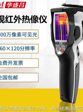 新品上市包邮打猎智能热像仪 CEMDT-980便携式红外热成像仪