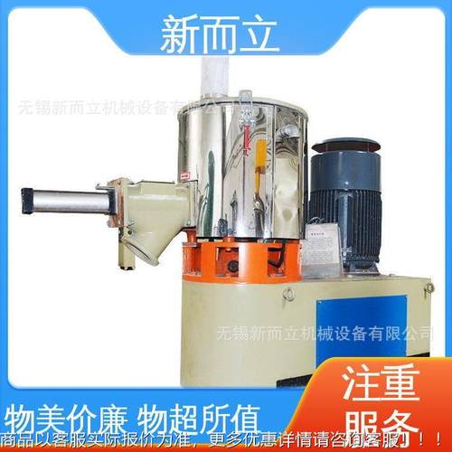 化工混混合机 GH效省时 高效合设备在线喷液 锂电池机材高料