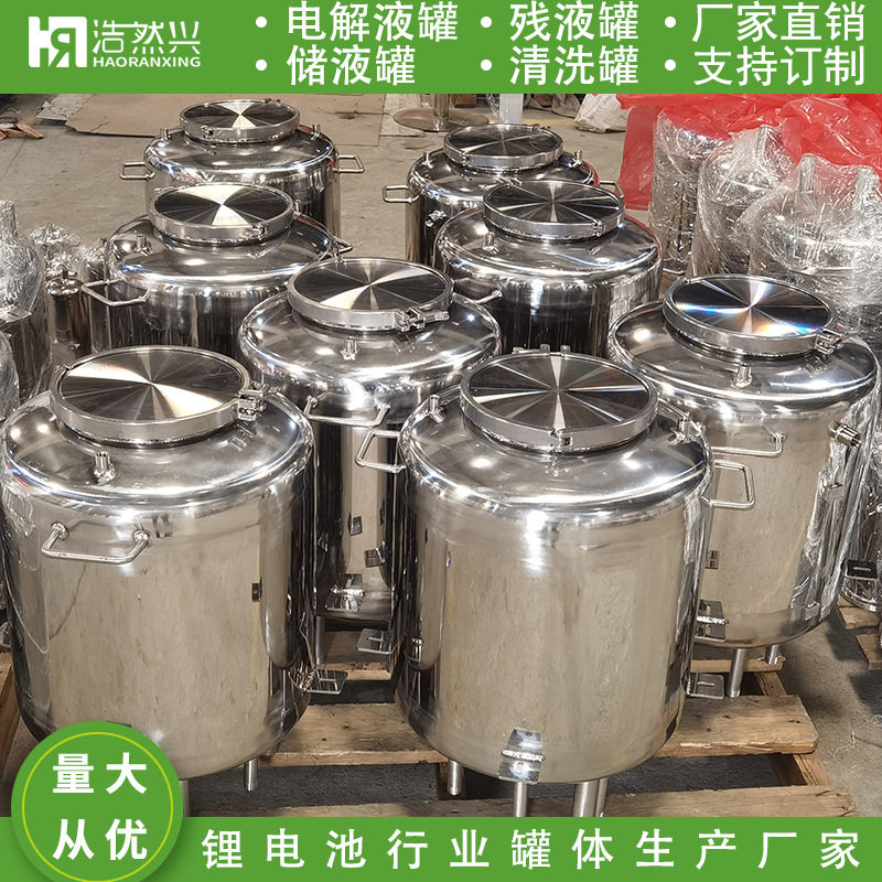 东莞源头厂家直销304不锈钢锂电行业储液罐残液罐  可定制,清洗/食品/商业设备,奶罐/储罐,淘宝优惠券,粉丝福利购,淘宝优惠卷