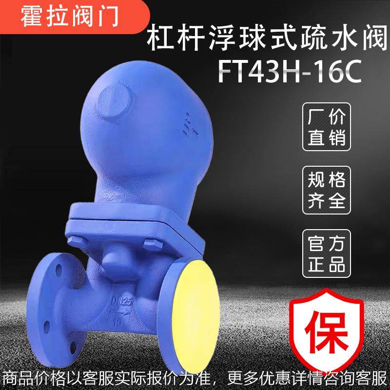 斯派莎克FT43H超大排量法兰蒸汽杠杆浮球式疏水阀节能蒸汽疏水器,五金/工具,疏水阀/自动排水器,淘宝优惠券,粉丝福利购,淘宝优惠卷