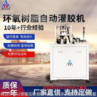 苏州厂家真空灌胶机手持灌胶机502环氧树脂胶胶双液点胶机