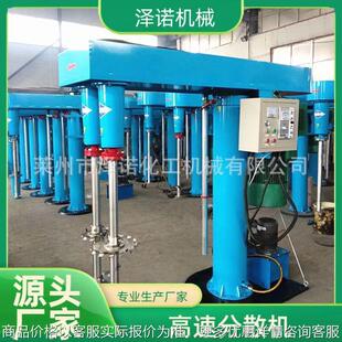专业生产防爆分散机 实验室高速分散机 乳胶漆分散机 搅拌分散机