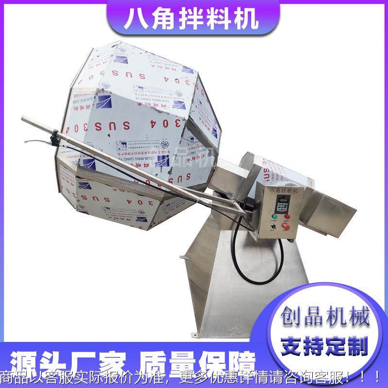 供应八角味 豆腐八角拌料机 立ZCCP-333式食品调机 味锅搅拌调均,清洗/食品/商业设备,食品搅拌机,淘宝优惠券,粉丝福利购,淘宝优惠卷