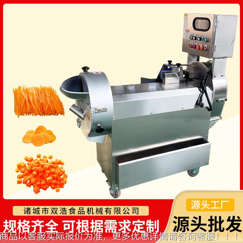 多功能数变频切菜机食餐厅堂用XDJ双头切菜机土控豆萝卜片丝丁机
