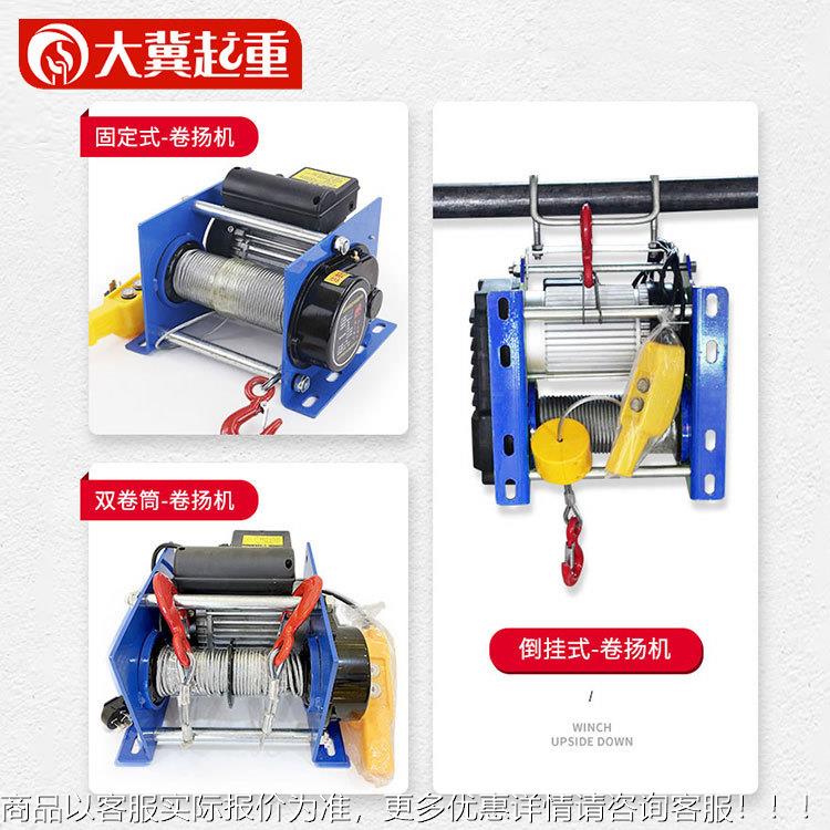 厂家快速提微升机机式卷扬德400kg30m机家用220v小型吊型电动卷扬