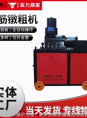 液压全自双缸OQD钢动筋粗机镦床双缸镦钢筋头建筑工程钢筋粗机