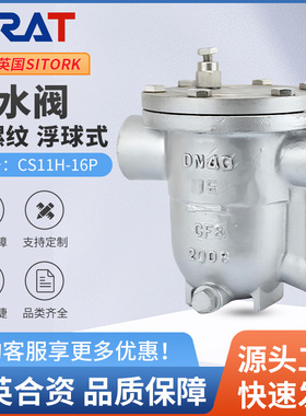CS11H-16P不锈钢自由浮球式内螺纹蒸汽疏水阀DN15 20 25 32 40 50