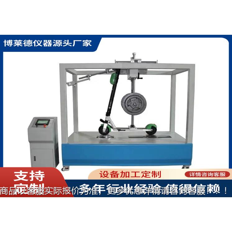 电动滑板车折叠疲劳试验机 自行车动态寿命测试仪