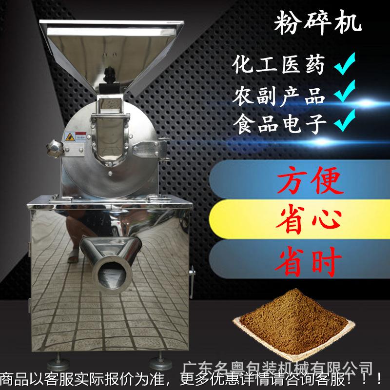 米白糖大粉碎 全自动食机品颗OAS粒粉碎 不锈钢多物料磨粉机机