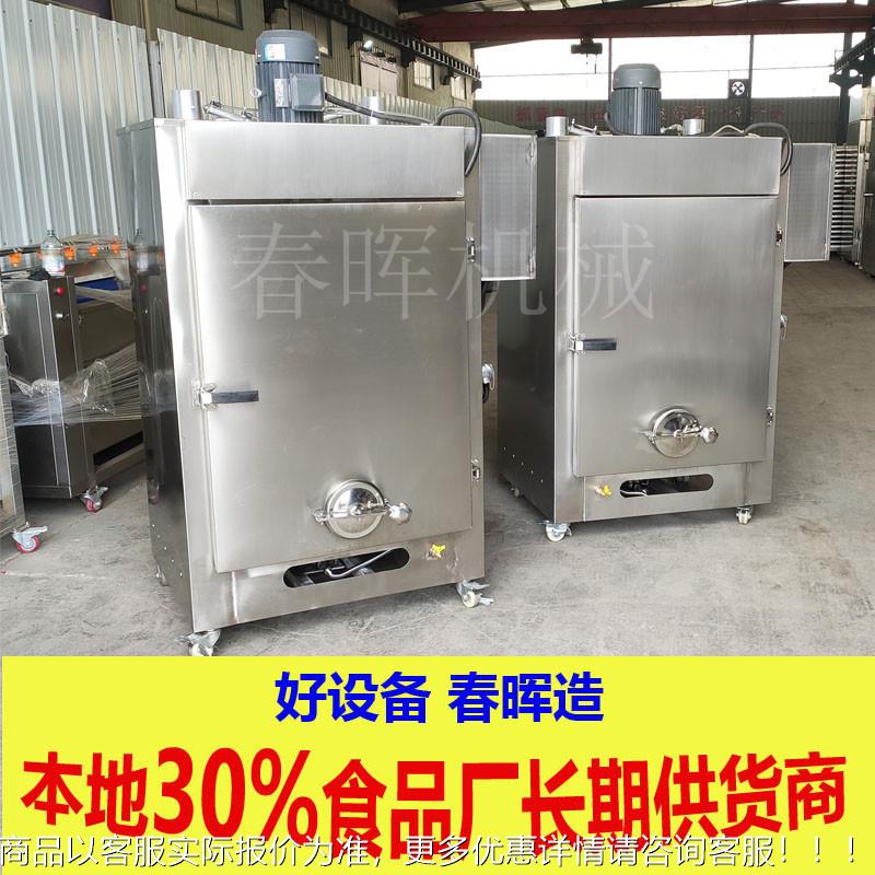 加工燃气熟食上色糖熏炉型 不锈钢猪CHTX-30头肉熏熏炉糖 小型鸡