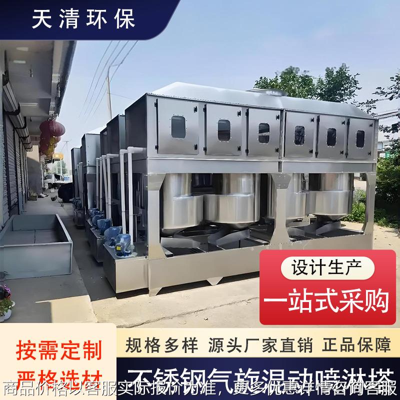 气旋混动喷淋塔工业粉尘酸雾废气处理净化设备酸碱降解旋流塔