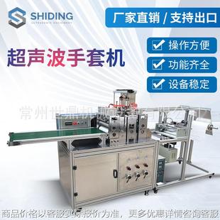 加厚厨房洗碗擦油烟护手擦地板手套机 超声波劳工无纺布手套机