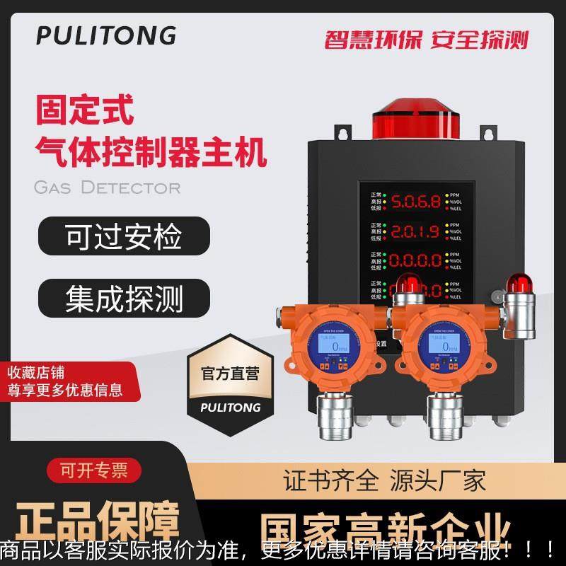 工业级硫化氢探测器固定式不带显示高精度2硫化氢检测仪