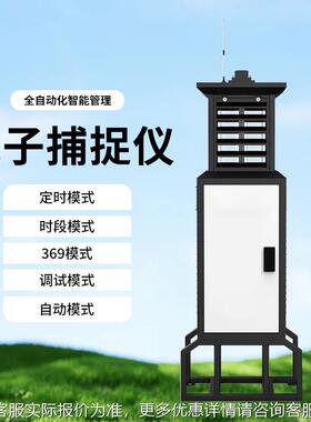 全自固动孢子捉仪定式农病TJQ害病业原菌花粉收集孢捕子分析仪