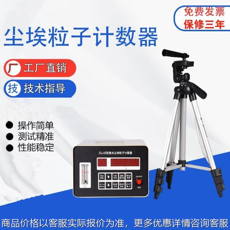 尘埃粒子计数器激光粉尘颗粒采样检测计数器无尘等级洁净环境测试