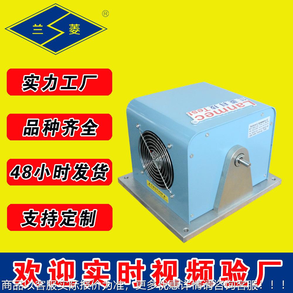 兰菱科技 厂家供应销售模拟负载测试 张力控制 测功机 磁滞制动器