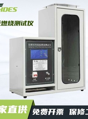 锡德恩斯  JL-ZBY-1阻燃纸和纸板燃烧测试仪 数显自动计时 单片机