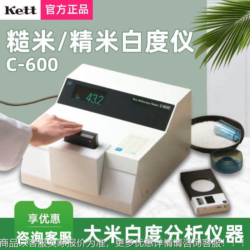 C-60/C-1粉30  糙0米精米/体白DQQ度计,农机/农具/农膜,排灌设备,淘宝优惠券,粉丝福利购,淘宝优惠卷