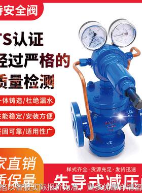 厂家销售 YK43X-F-16C/25C 先导式活塞减压阀 空压机气体减压阀