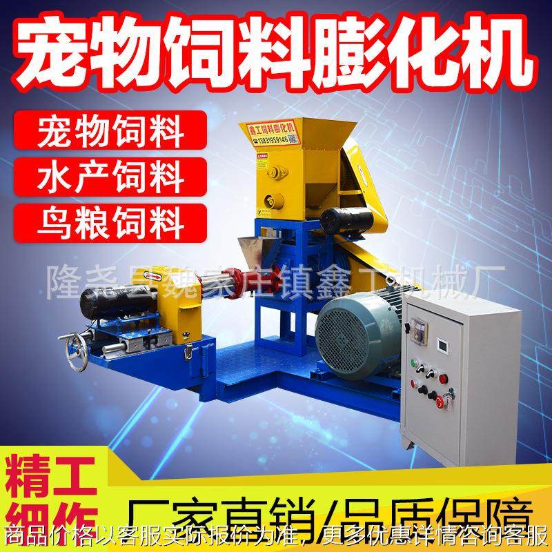 大中小型狗粮机 宠物饲料颗粒膨化机 鱼饲料膨化机 家用两相电,清洗/食品/商业设备,饺子机/馄饨机,淘宝优惠券,粉丝福利购,淘宝优惠卷
