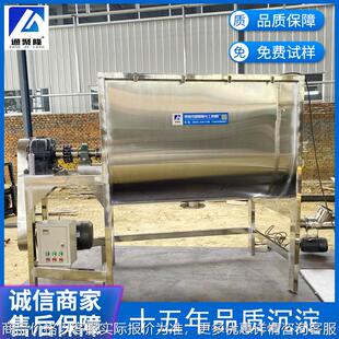 粉体混料机 卧式 混合机生产厂家 化工肥料螺带混合机 不锈钢卧式