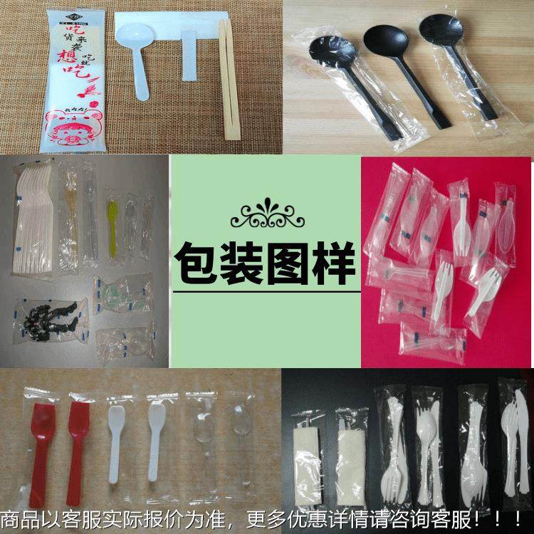 勺子套具袋机塑料餐具全自动枕式包 装机一129次性快餐餐刀叉封口,办公设备/耗材/相关服务,包装机,淘宝优惠券,粉丝福利购,淘宝优惠卷