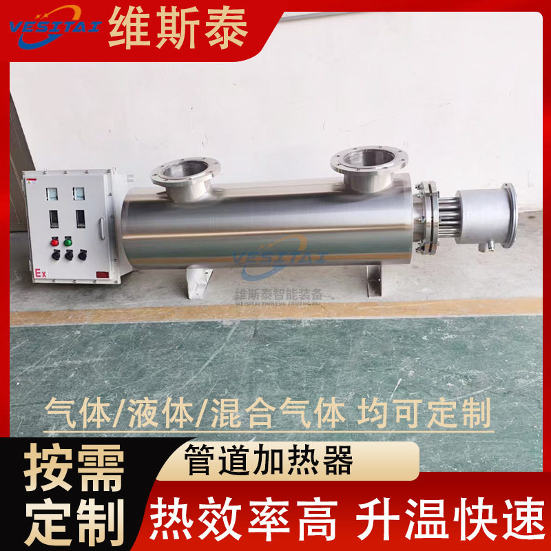 防爆循环管道加热器空气电加热器加热空气氮气各种气体电加热器,五金/工具,其他电热设备,淘宝优惠券,粉丝福利购,淘宝优惠卷